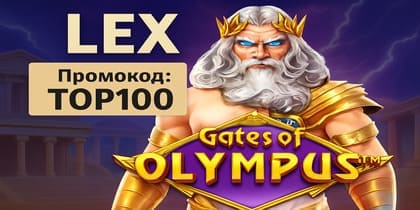 LEX